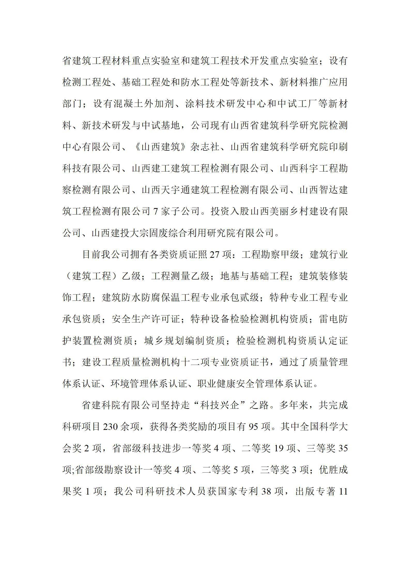402cc永利集团(CHINA)官方网站-首页|NO1