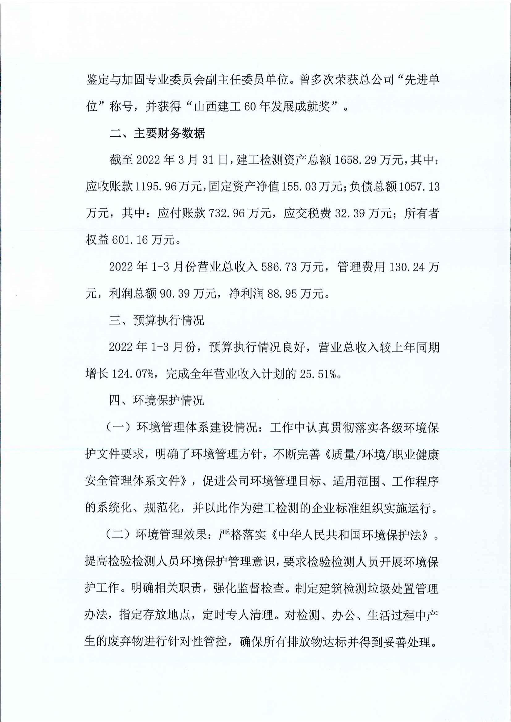 402cc永利集团(CHINA)官方网站-首页|NO1