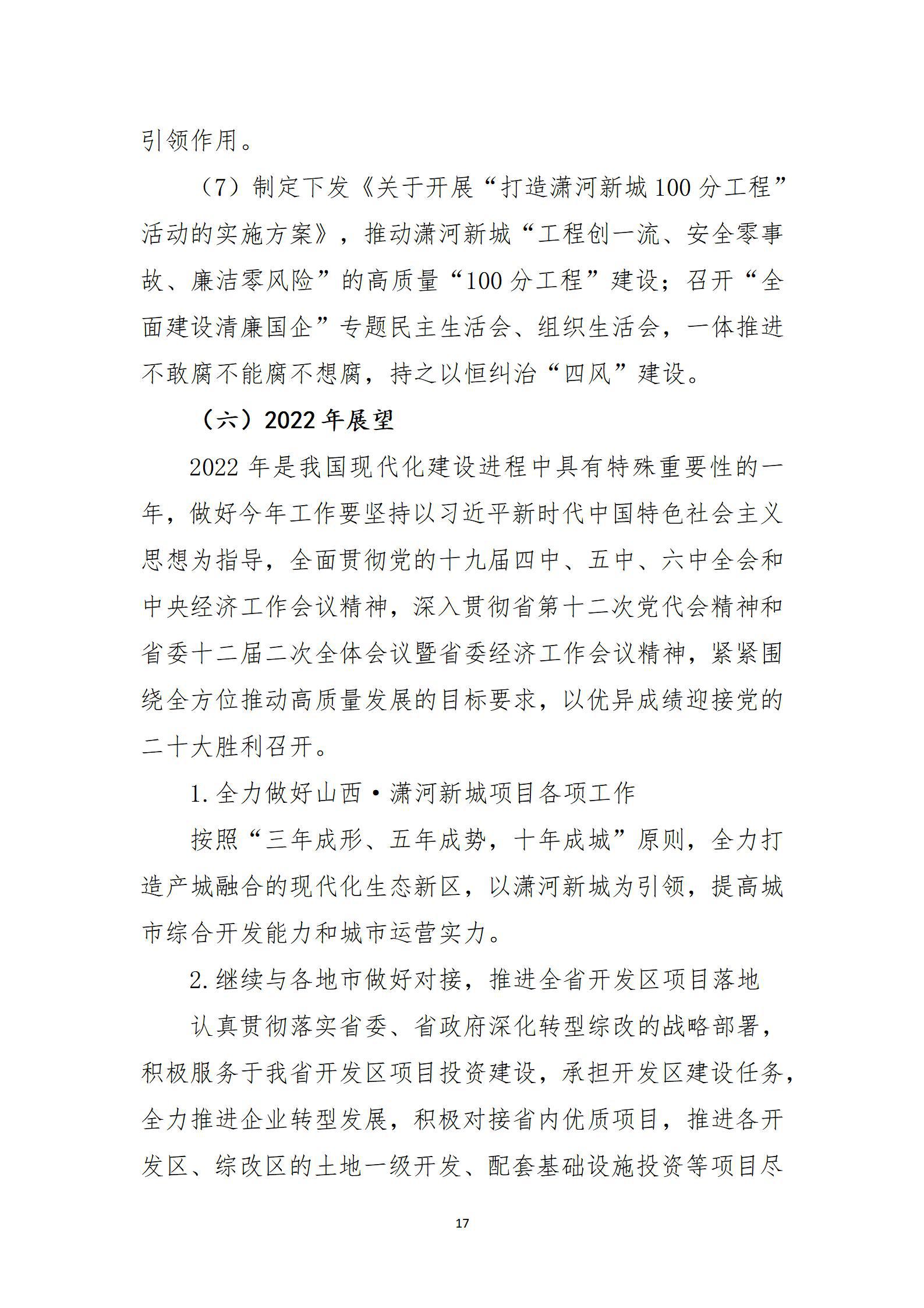 402cc永利集团(CHINA)官方网站-首页|NO1