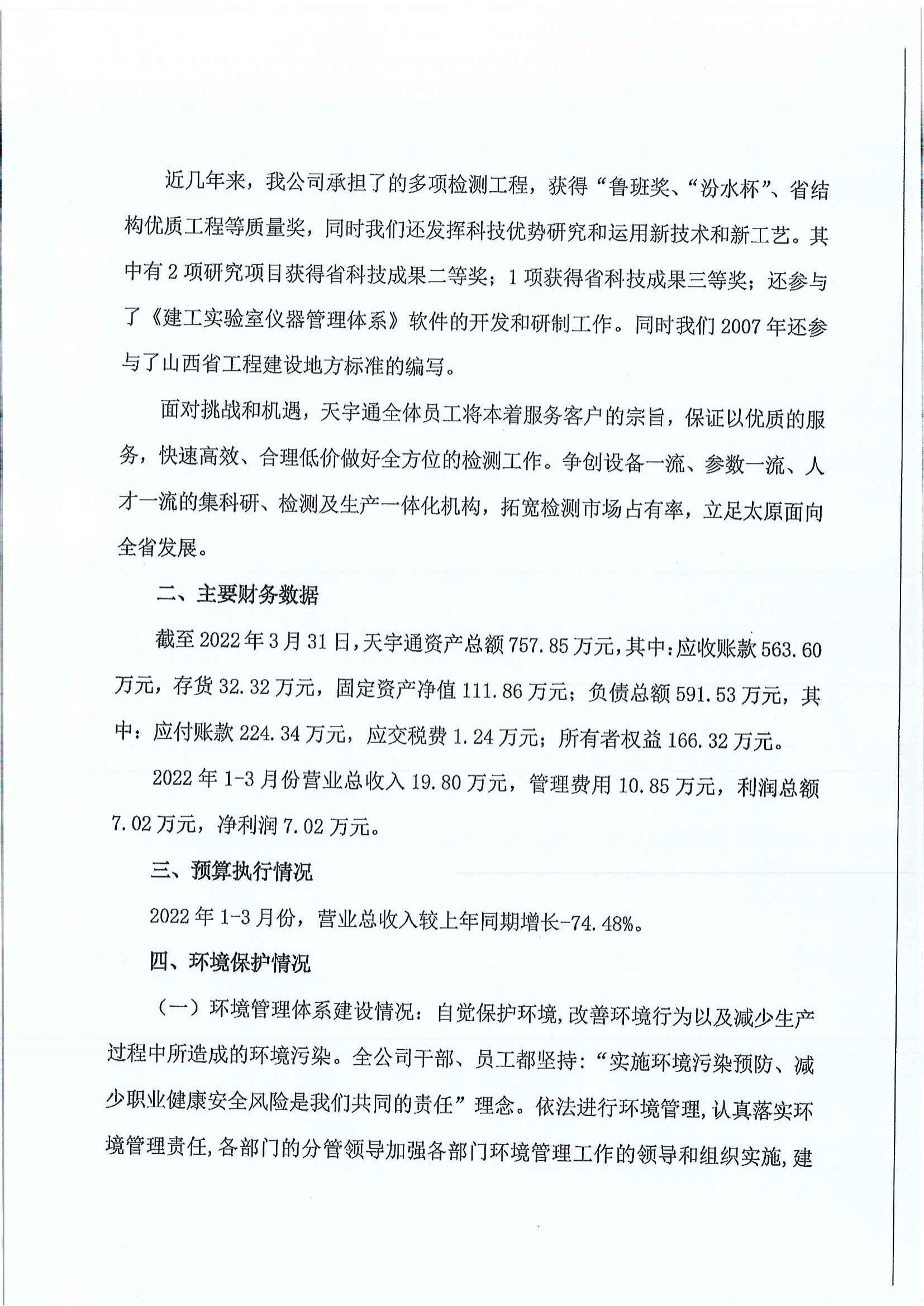402cc永利集团(CHINA)官方网站-首页|NO1