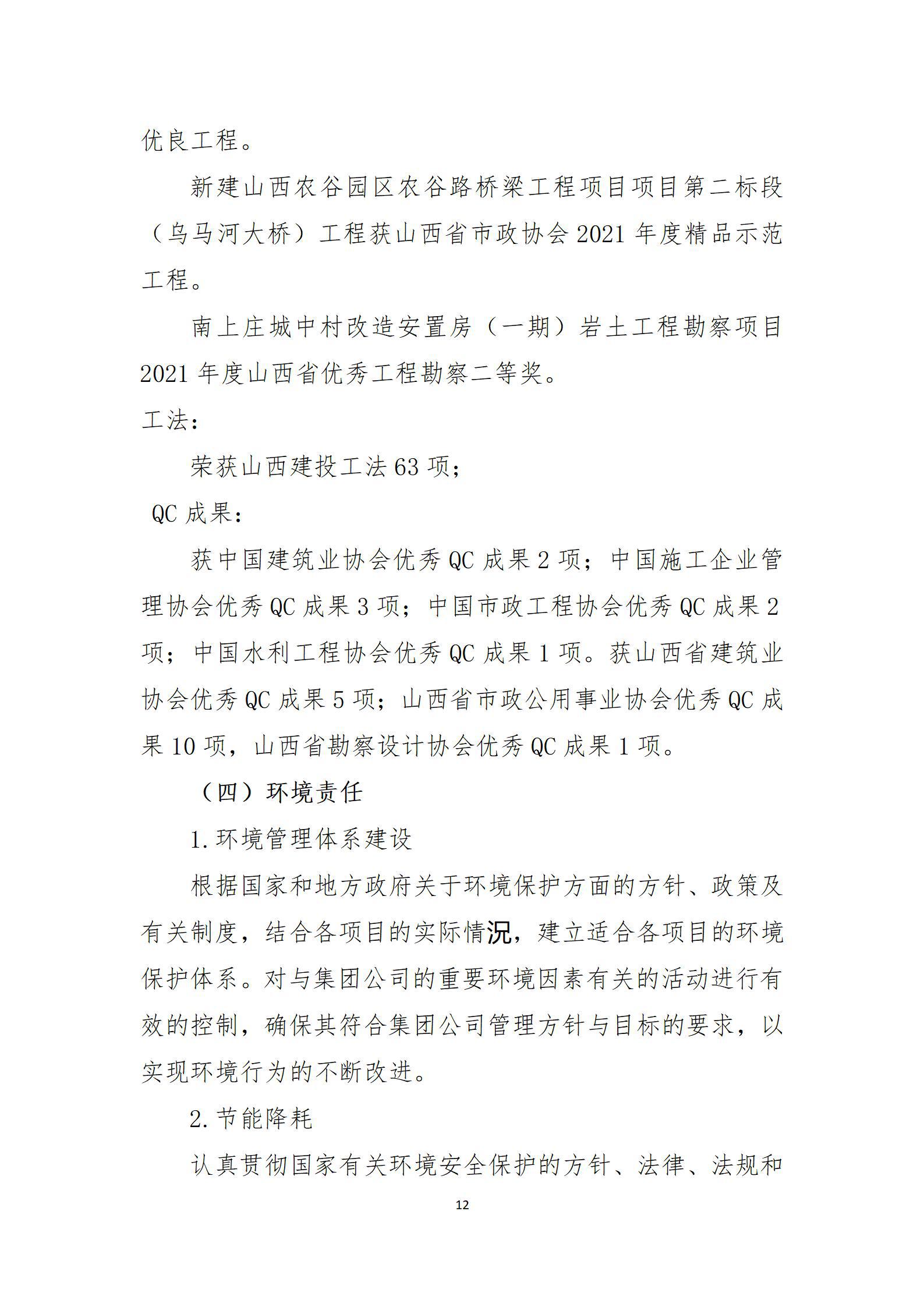 402cc永利集团(CHINA)官方网站-首页|NO1
