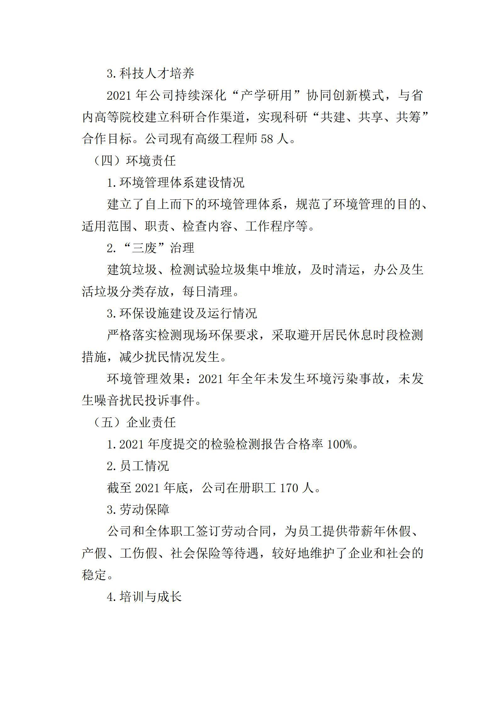 402cc永利集团(CHINA)官方网站-首页|NO1