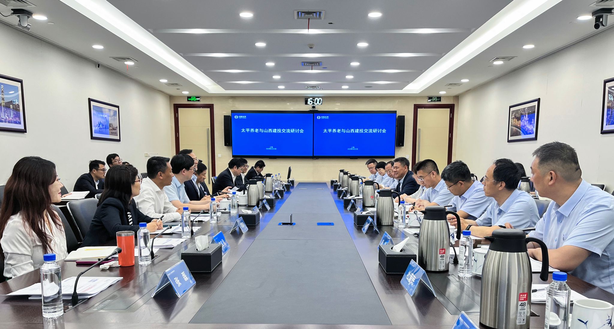 山西建投交流团赴太平养老包管公司开展风险防控对标学习