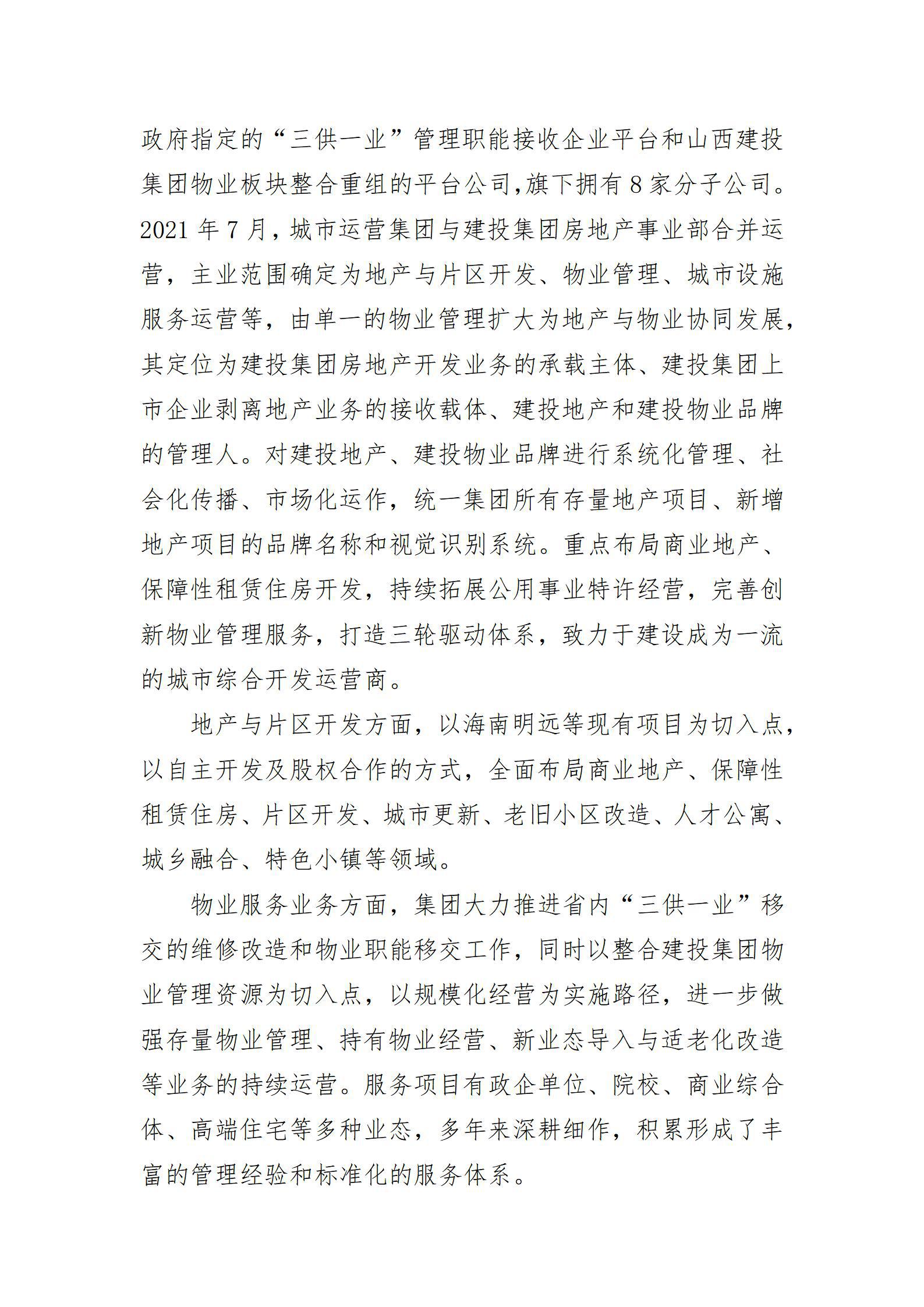 402cc永利集团(CHINA)官方网站-首页|NO1