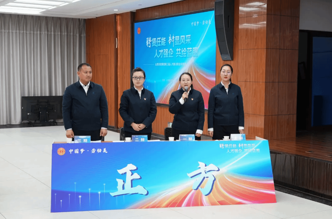 山西建投装置集团举行人才402cc永利集团同营业竞赛-402cc永利集团