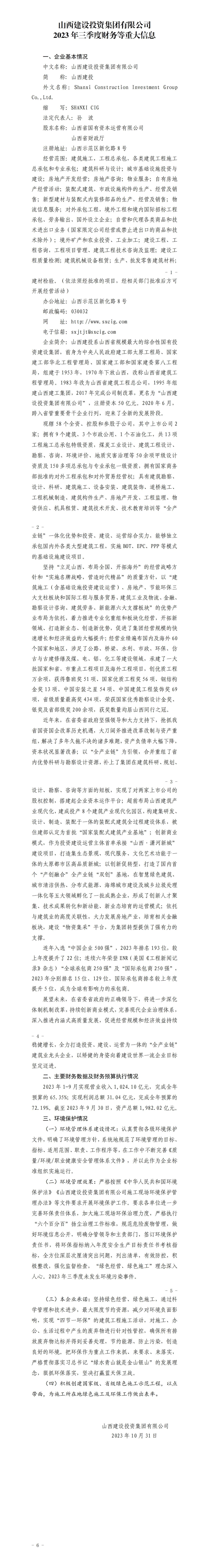 402cc永利集团(CHINA)官方网站-首页|NO1
