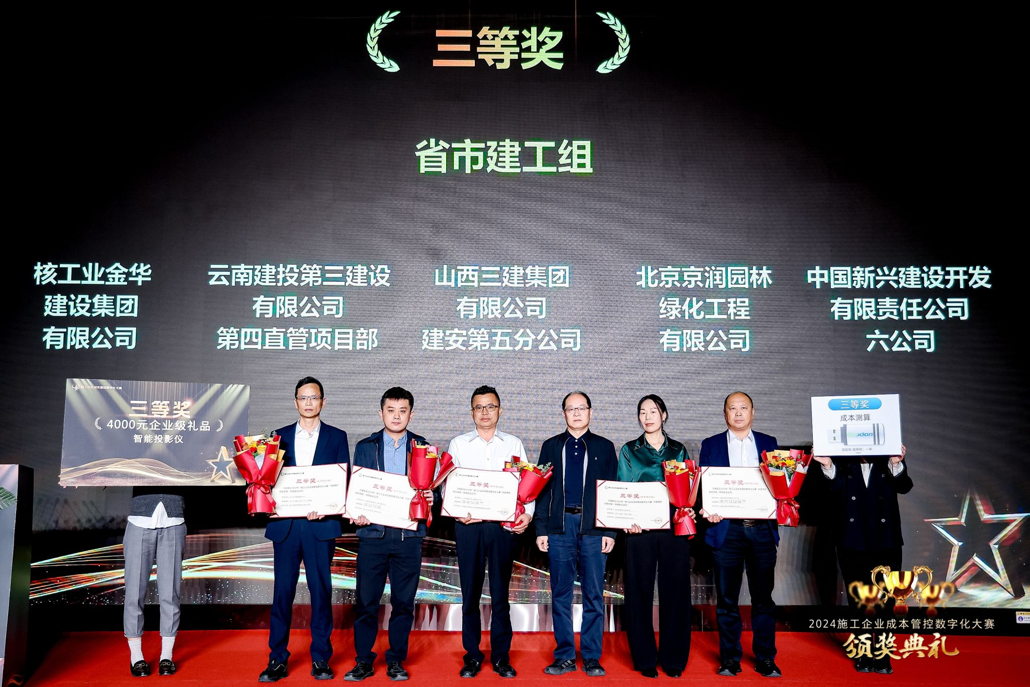 山西建投集团在天下施工企业本钱管控数字化大赛中斩获声誉-402cc永利集团