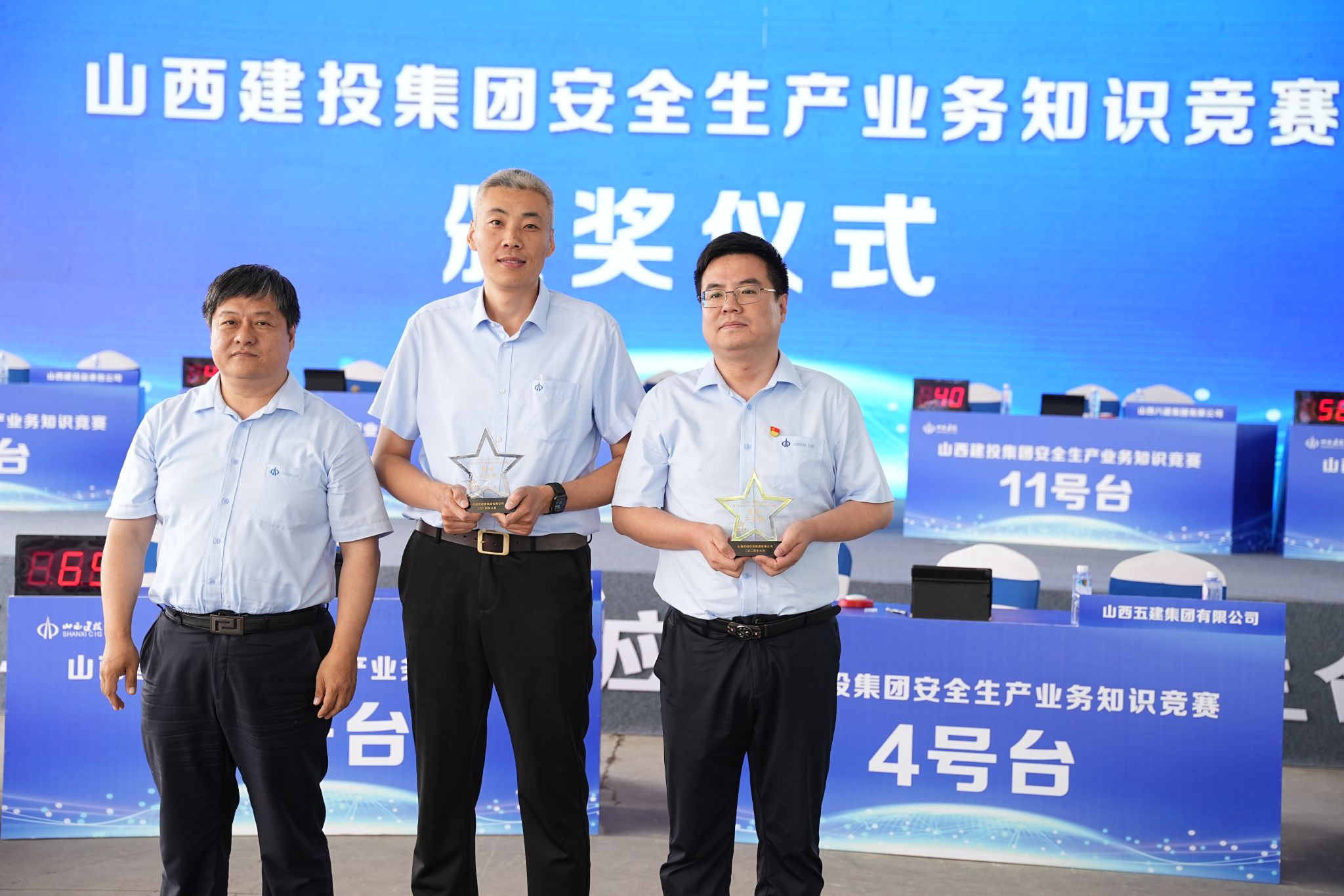 山西建投集团2024年清静生工营业知识竞赛乐成举行-402cc永利集团