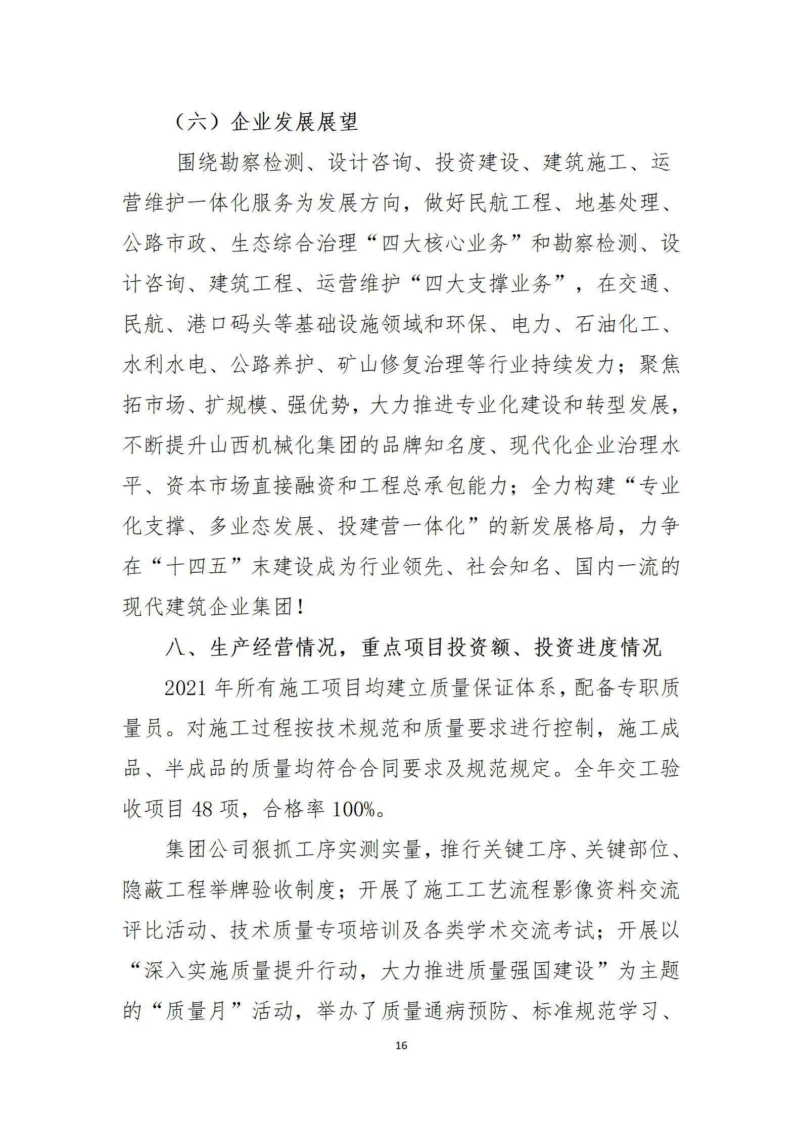 402cc永利集团(CHINA)官方网站-首页|NO1