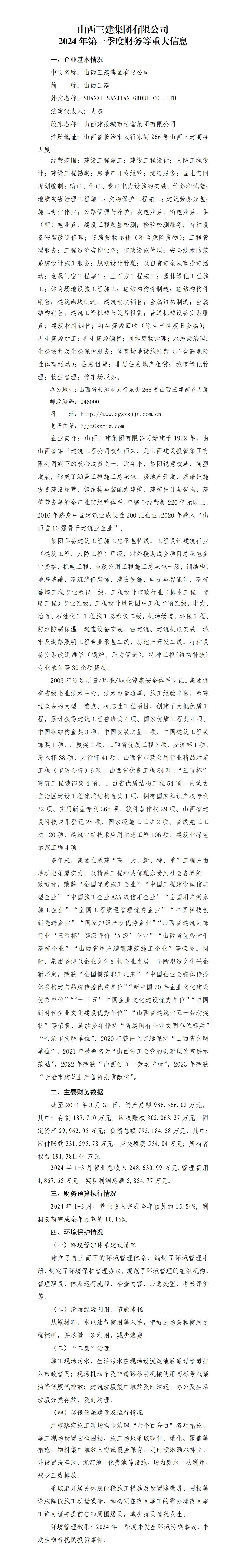 402cc永利集团(CHINA)官方网站-首页|NO1