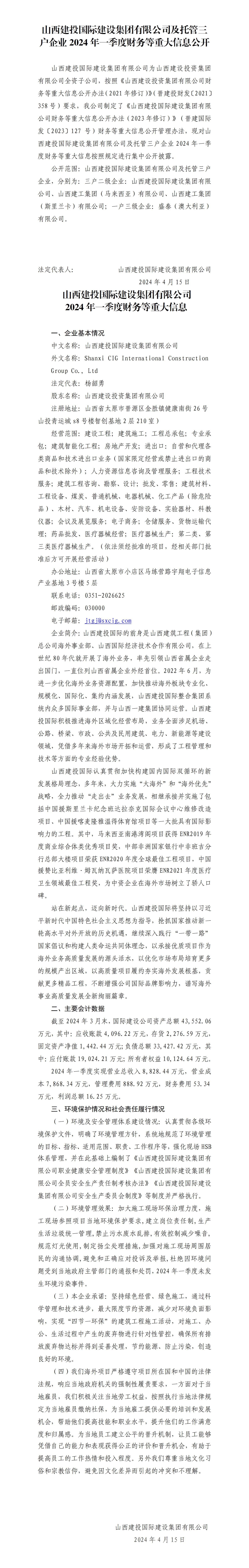 402cc永利集团(CHINA)官方网站-首页|NO1