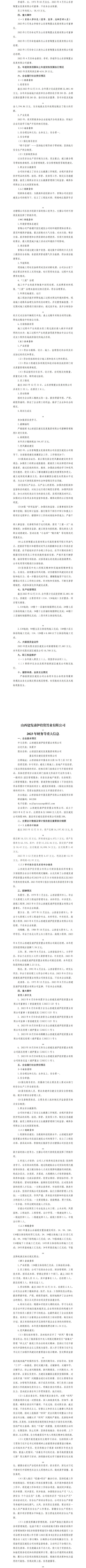402cc永利集团(CHINA)官方网站-首页|NO1