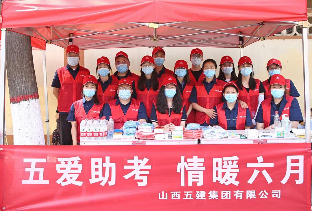 八年！五建“红马甲”高考护航服务暖心再出发-402cc永利集团