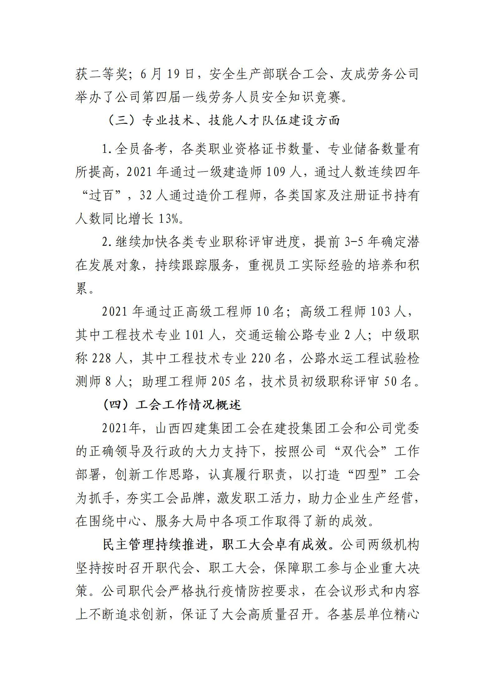 402cc永利集团(CHINA)官方网站-首页|NO1