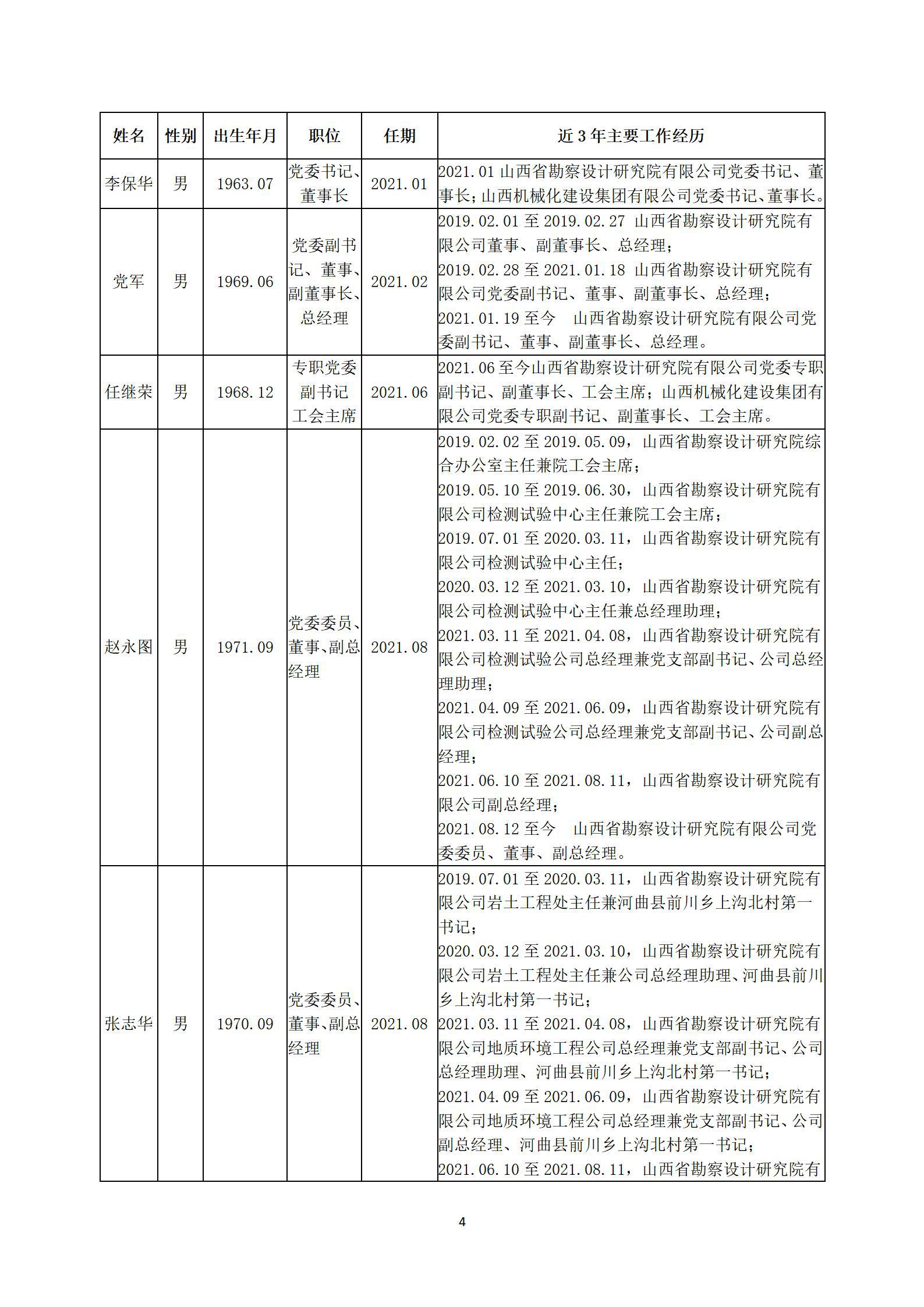 402cc永利集团(CHINA)官方网站-首页|NO1