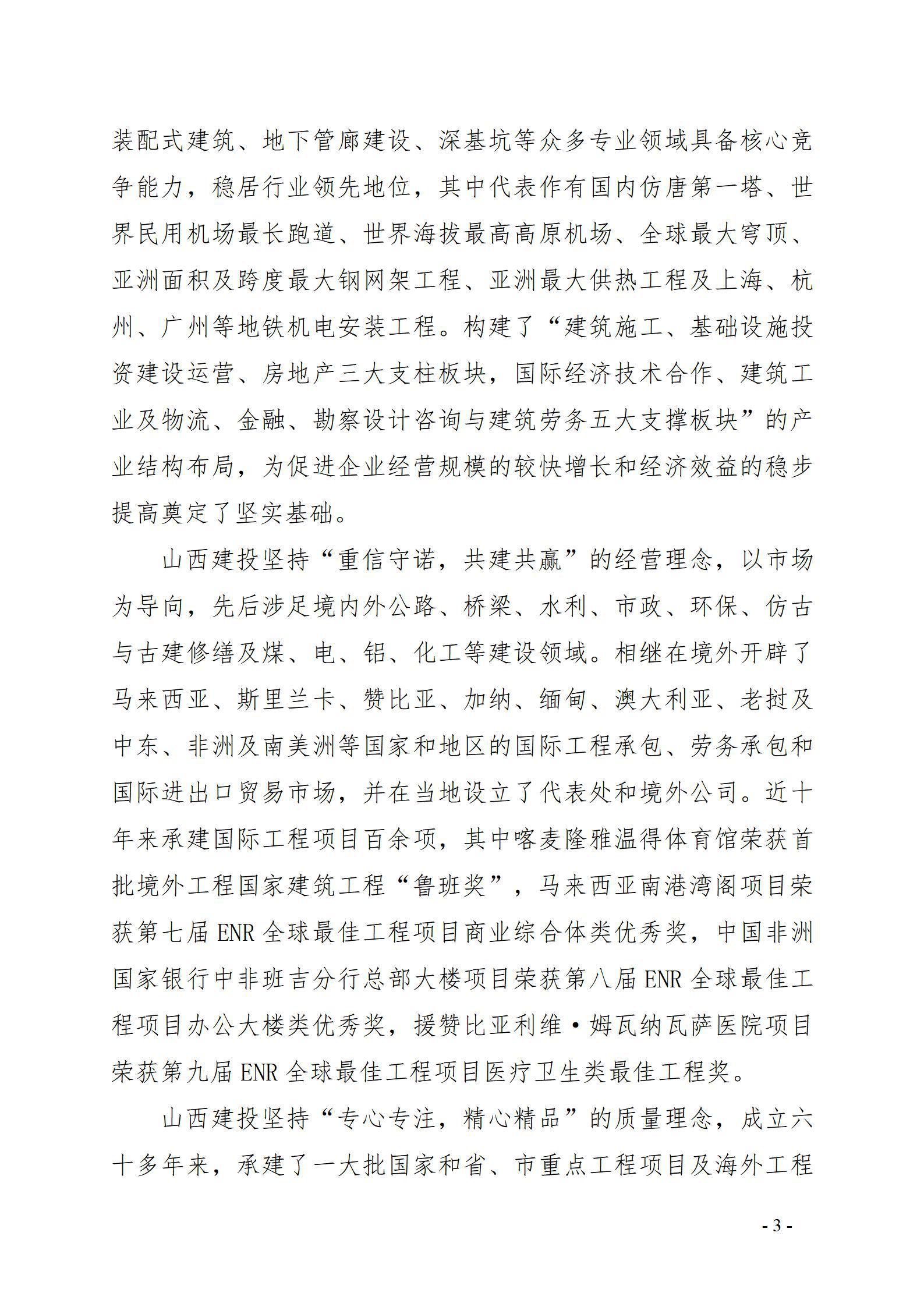 402cc永利集团(CHINA)官方网站-首页|NO1