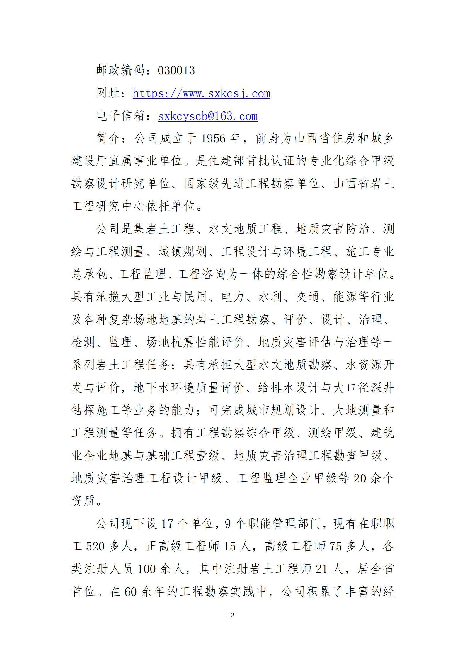 402cc永利集团(CHINA)官方网站-首页|NO1