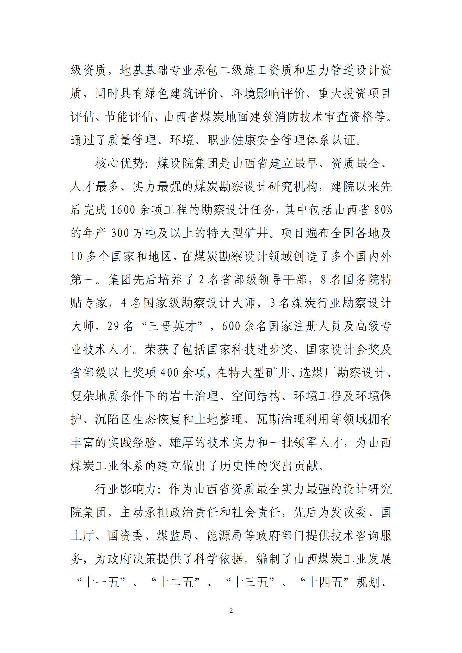 402cc永利集团(CHINA)官方网站-首页|NO1