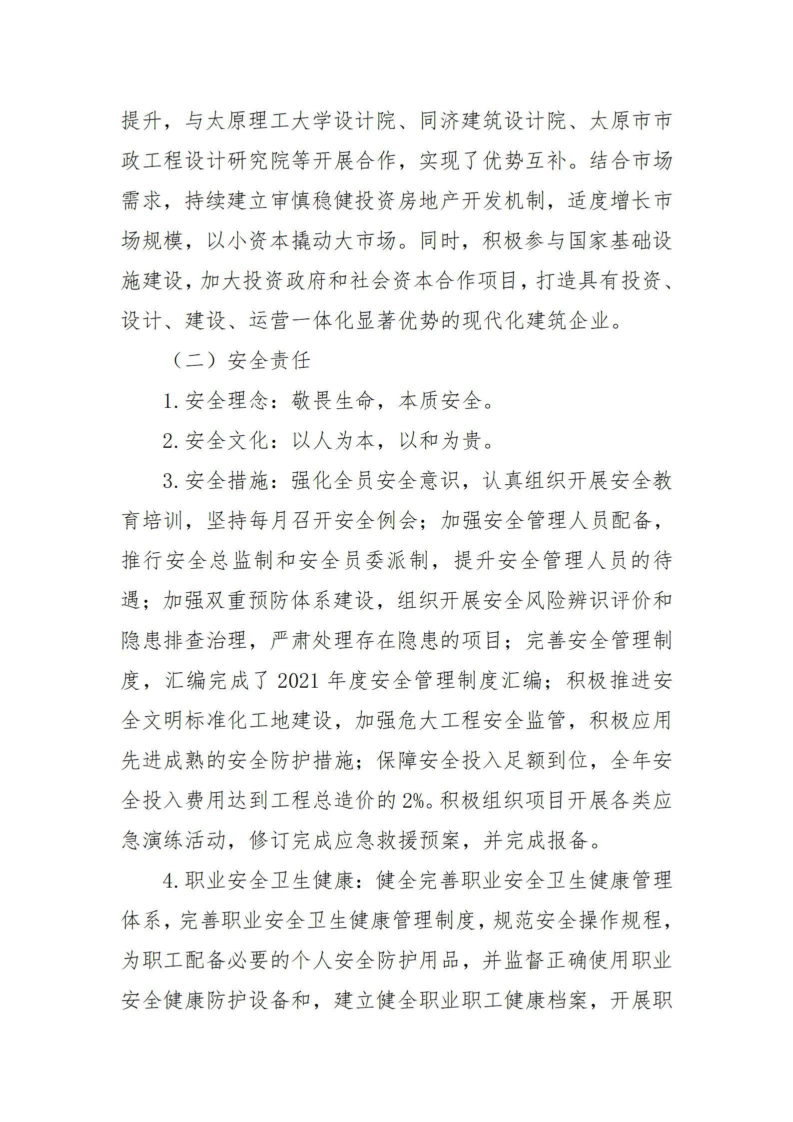 402cc永利集团(CHINA)官方网站-首页|NO1
