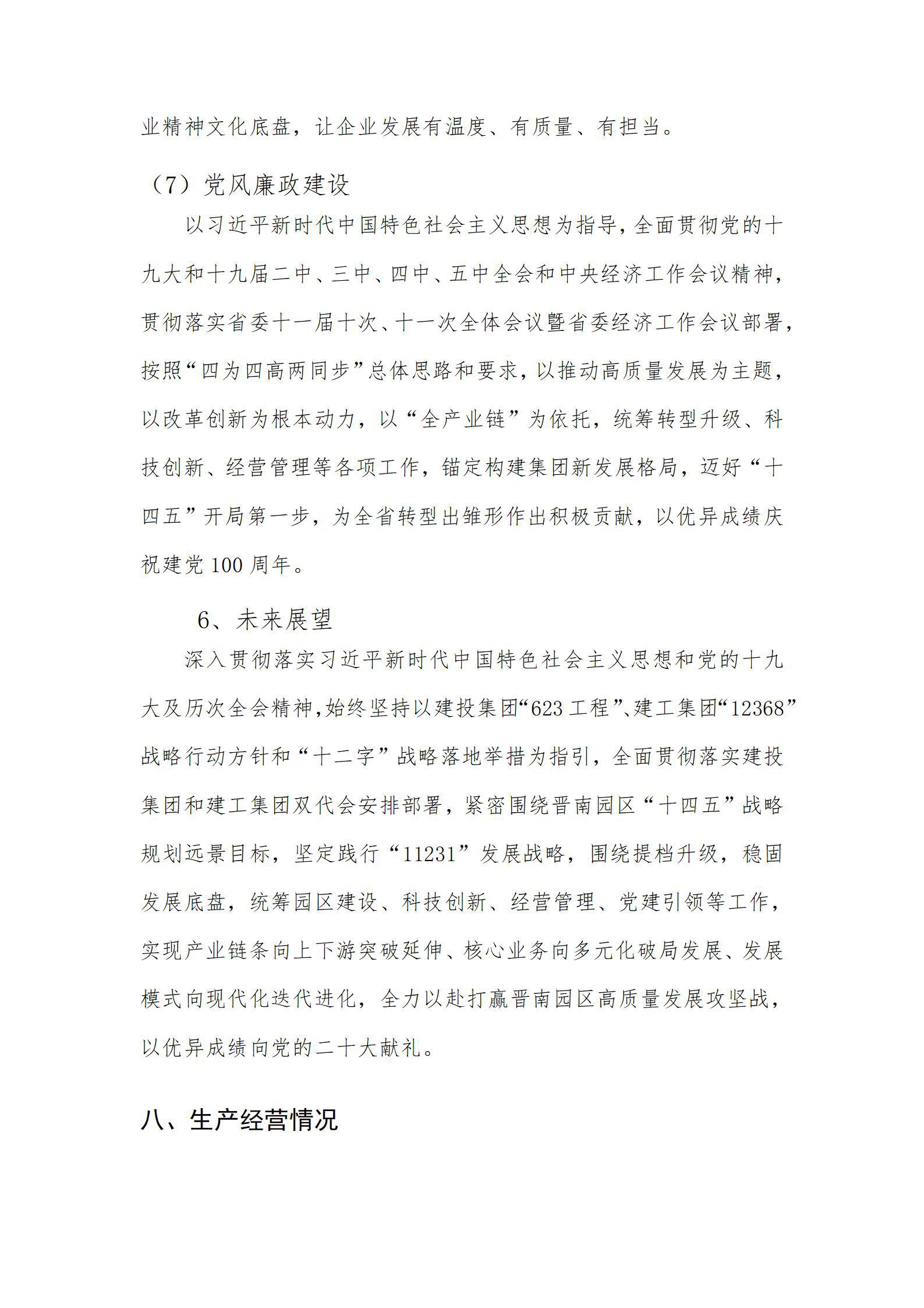 402cc永利集团(CHINA)官方网站-首页|NO1