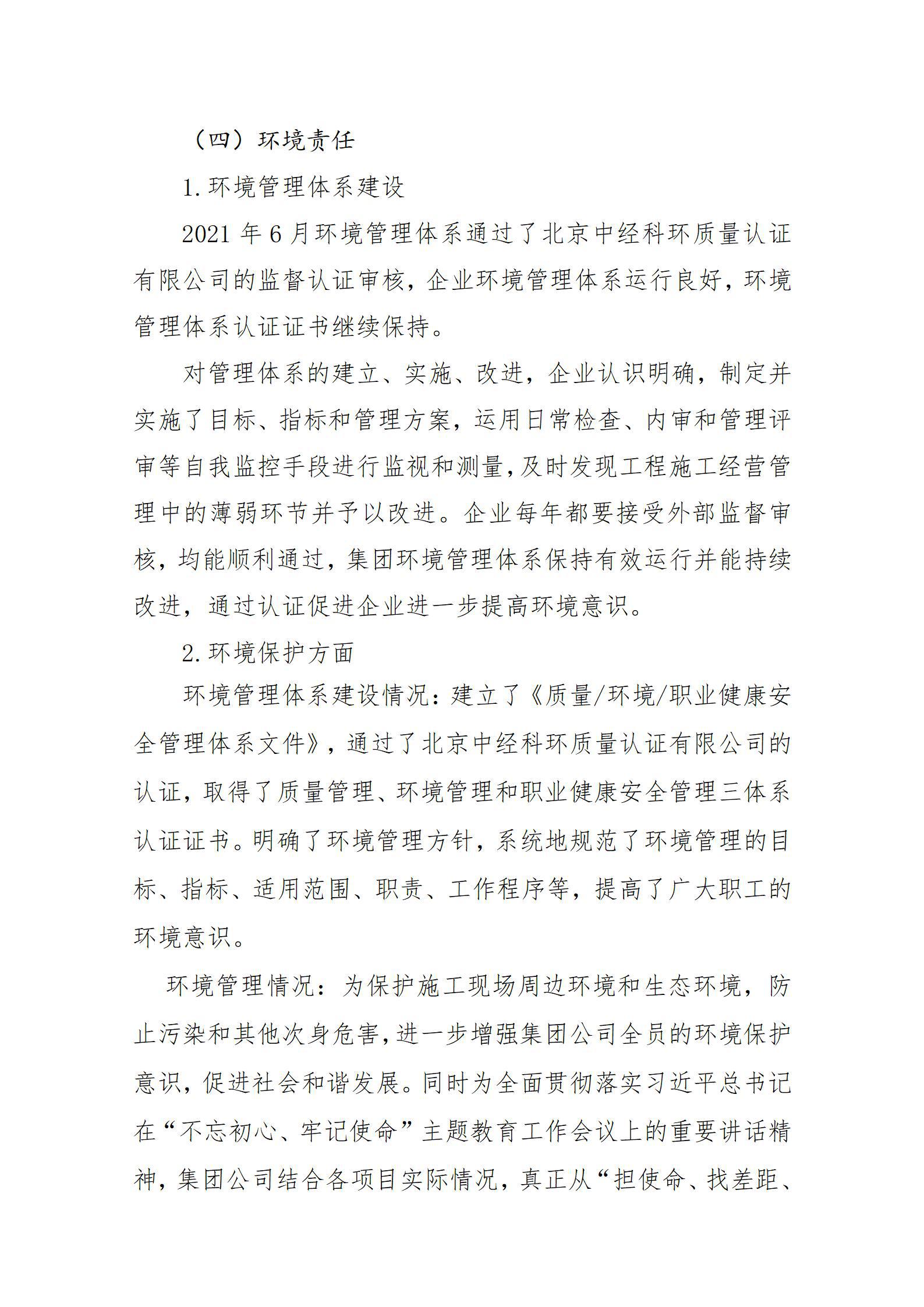 402cc永利集团(CHINA)官方网站-首页|NO1