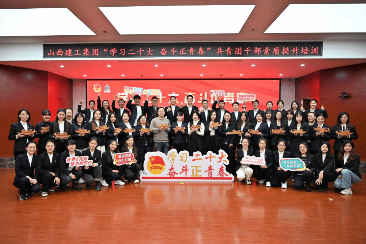 山西建投这些整体和个人，，受到天下和全省表扬！