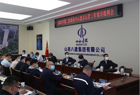 山西建投商务中心402cc永利集团运营事情向导组在八建集团项目召开2022年第二次例会