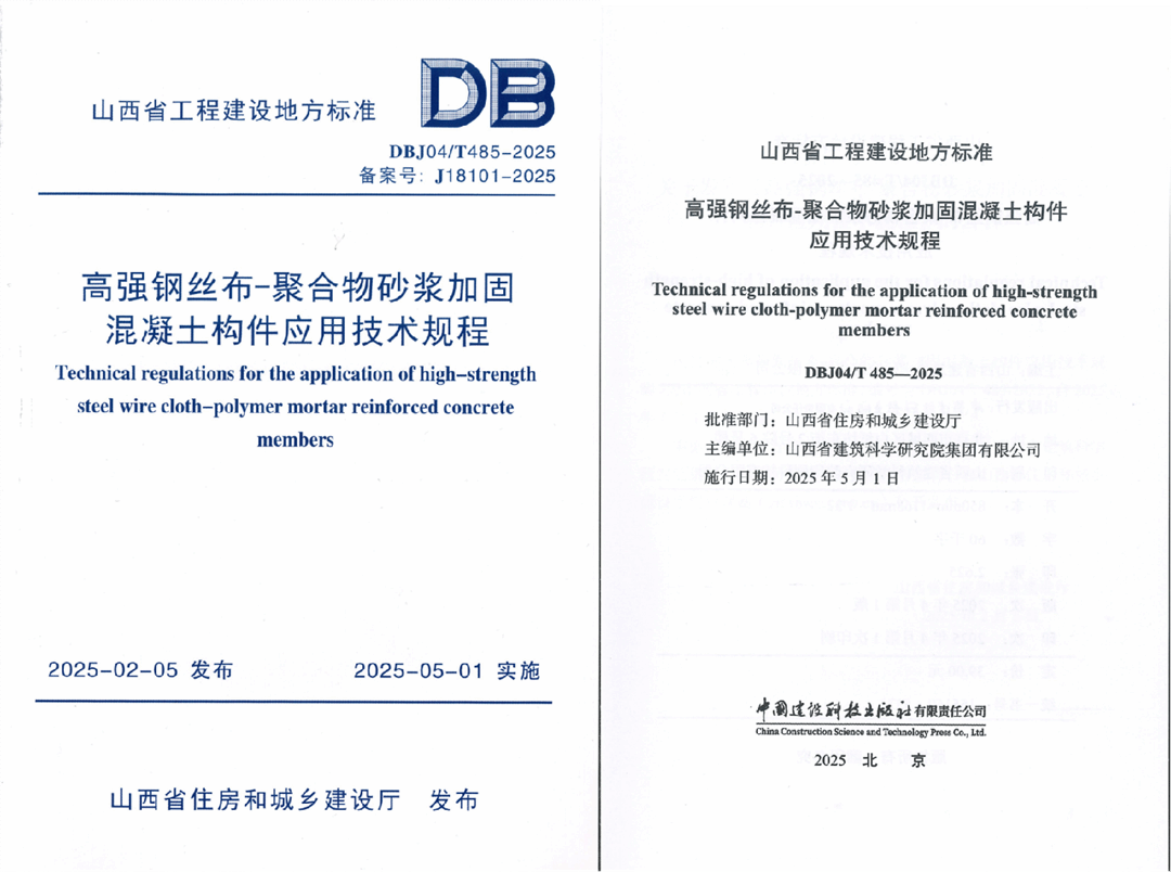 山西建投建科院集团牵头体例的山西省工程402cc永利集团地方标准宣布