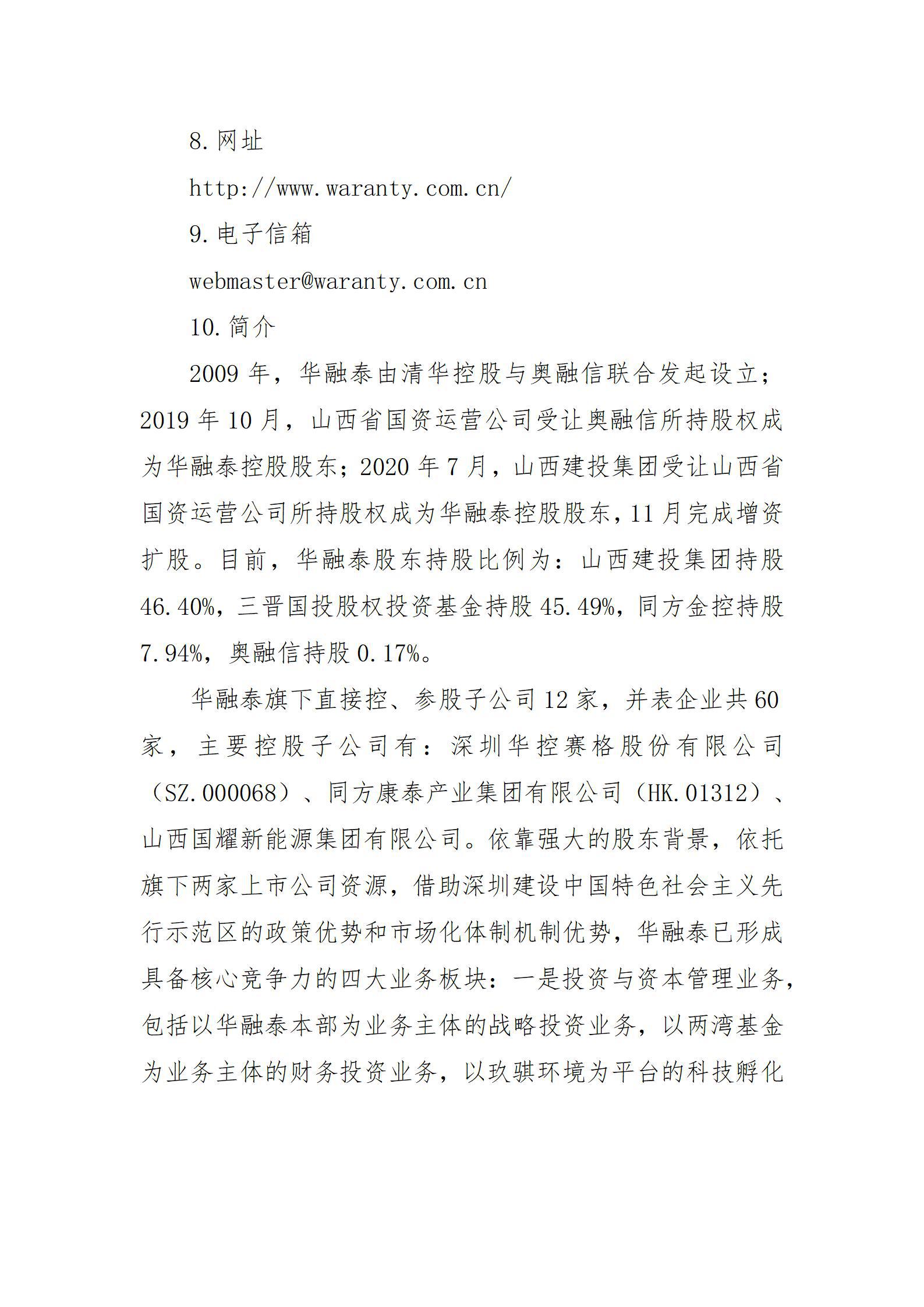 402cc永利集团(CHINA)官方网站-首页|NO1