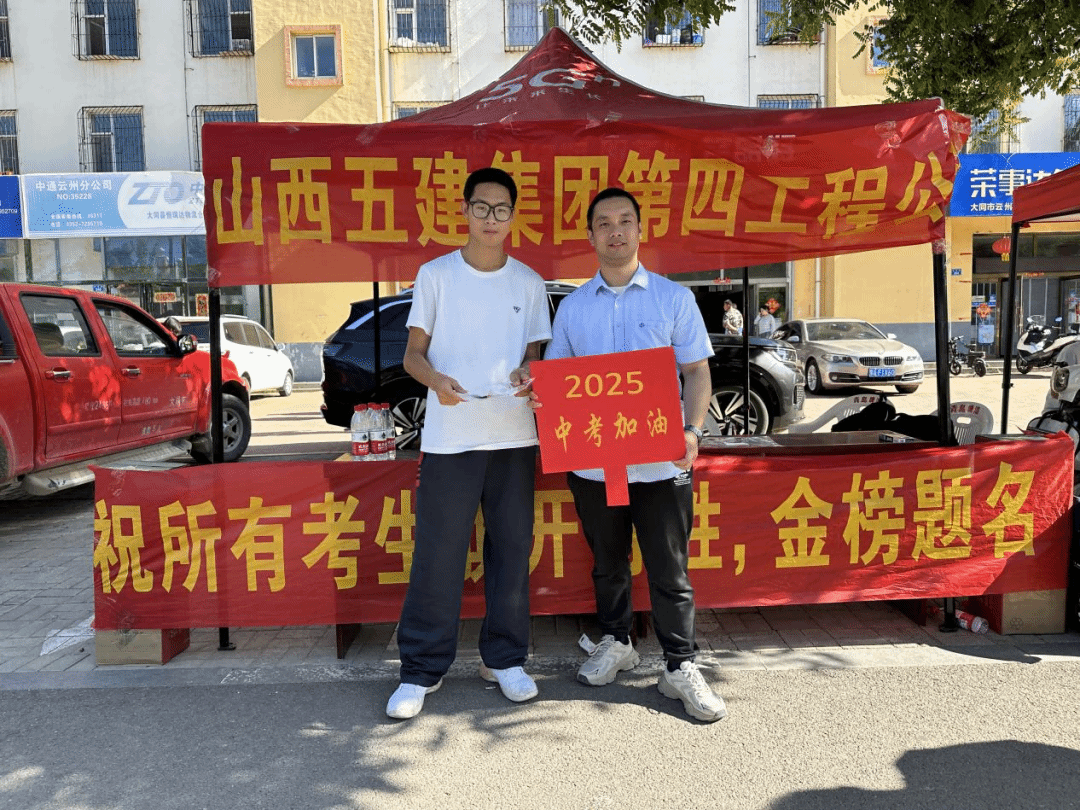 爱心助考 履责服务｜汇聚自愿实力 暖心护航中考-402cc永利集团