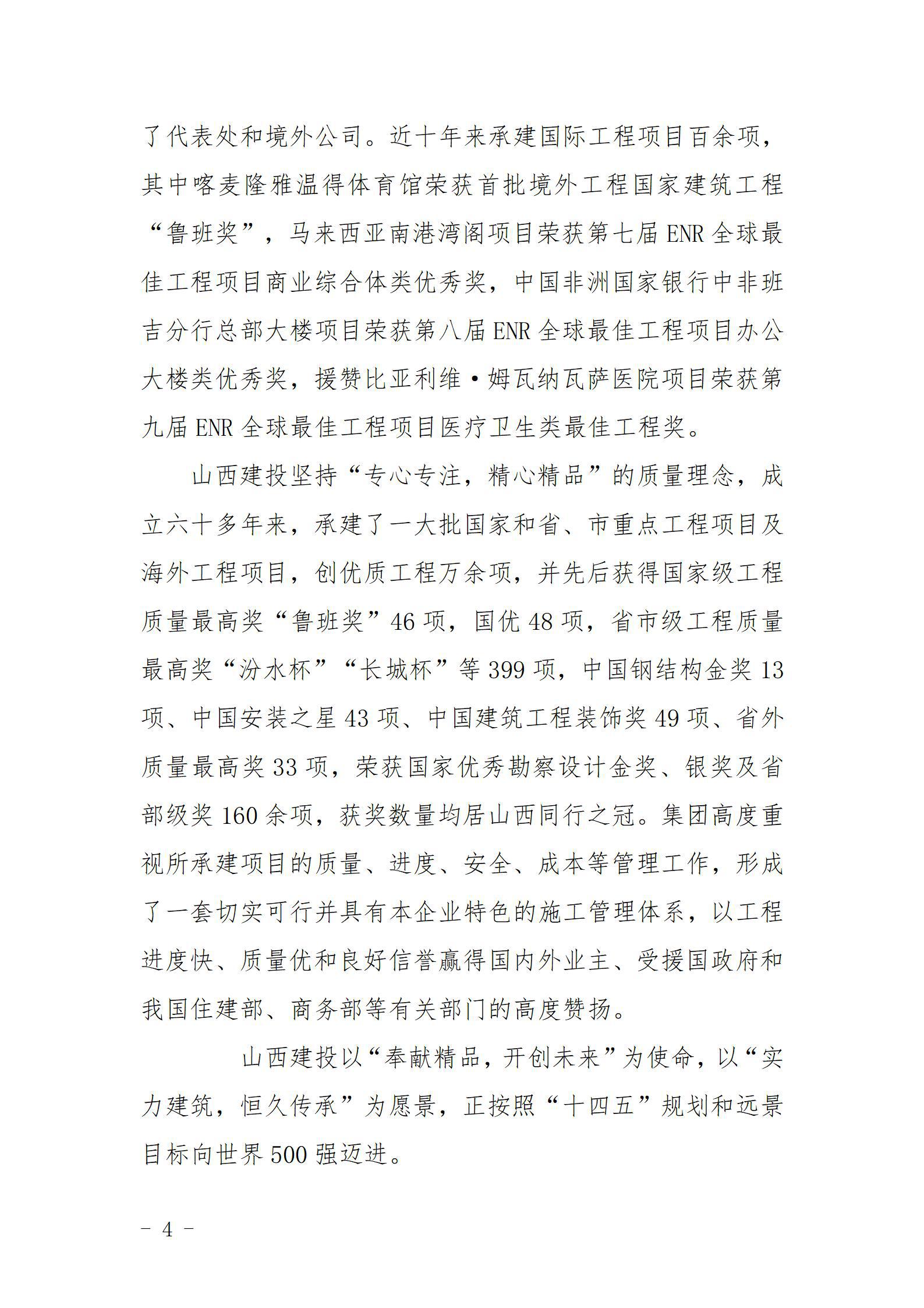 402cc永利集团(CHINA)官方网站-首页|NO1