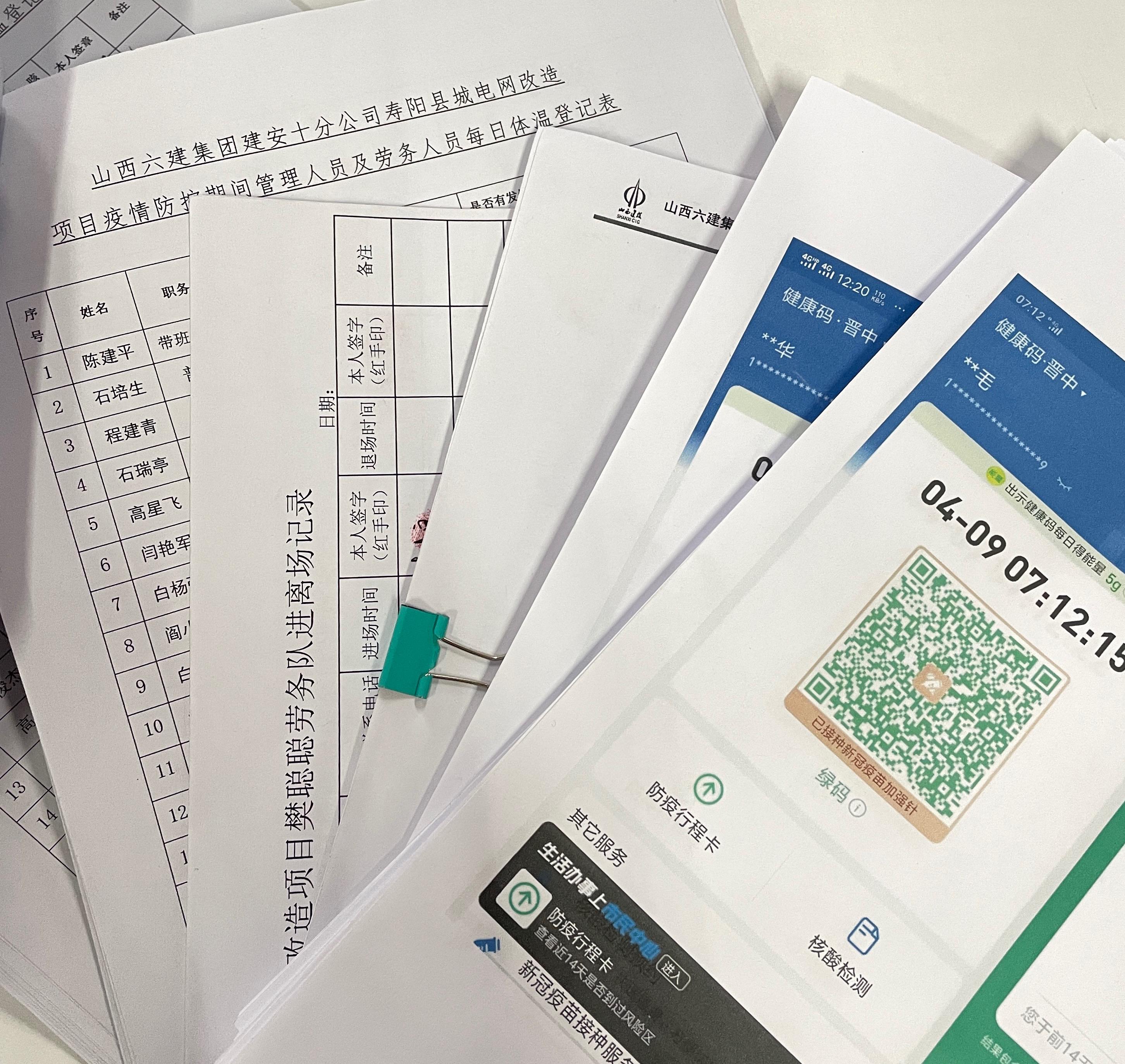 “线块治理”新模式助力寿阳项目402cc永利集团跑出“加速率”-402cc永利集团