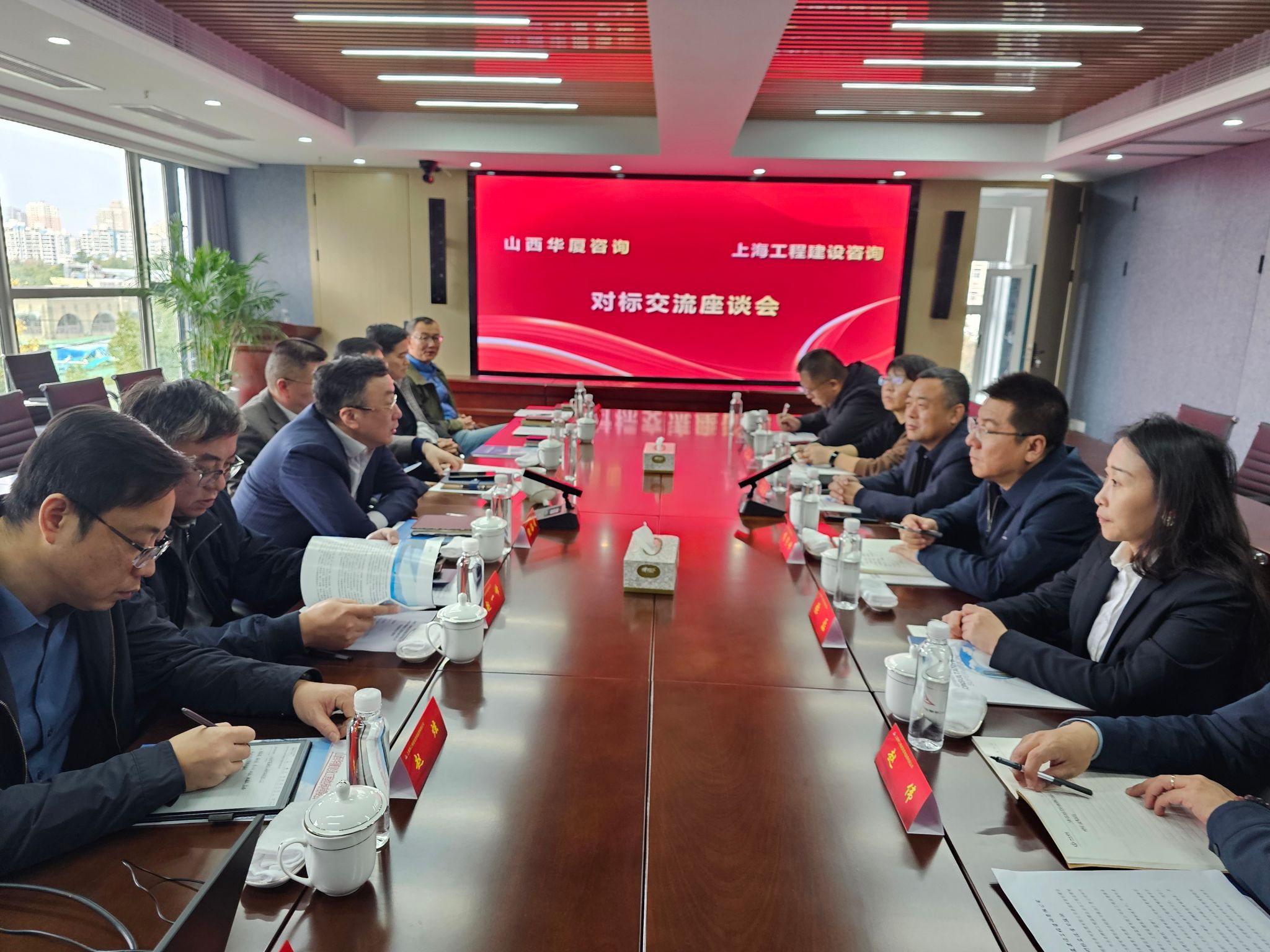 山西建投华厦咨询公司开展对标交流活动-402cc永利集团