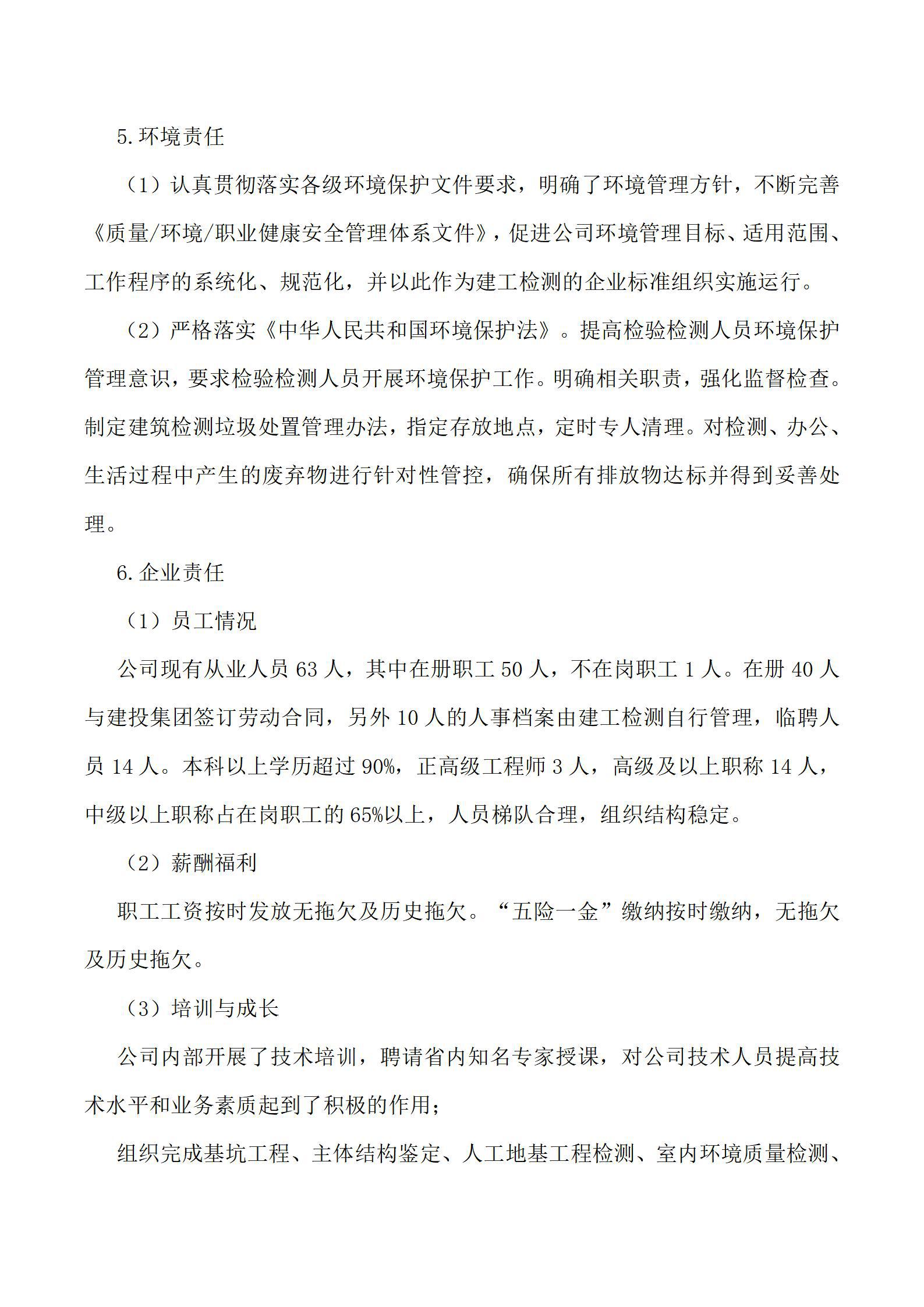 402cc永利集团(CHINA)官方网站-首页|NO1