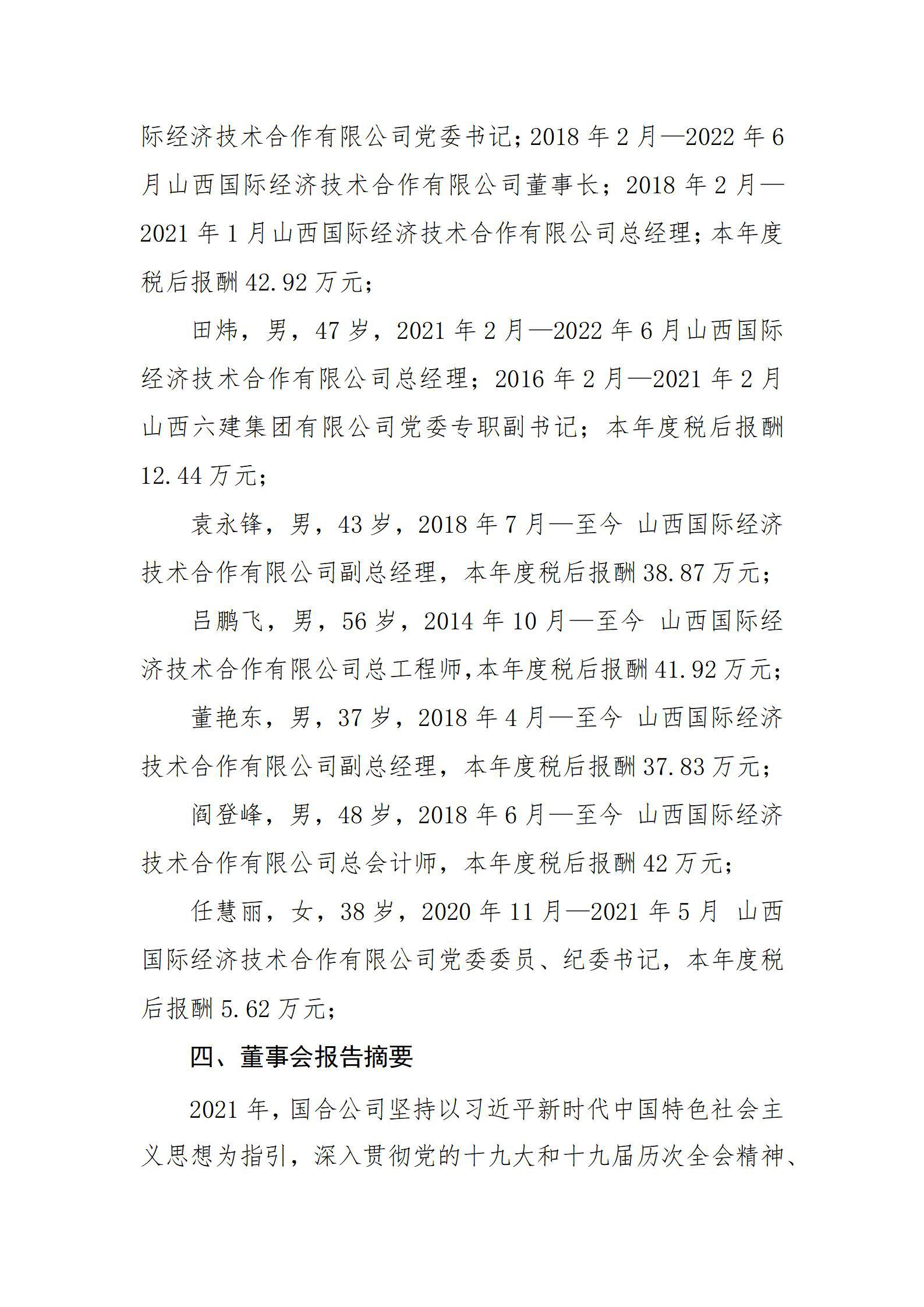 402cc永利集团(CHINA)官方网站-首页|NO1