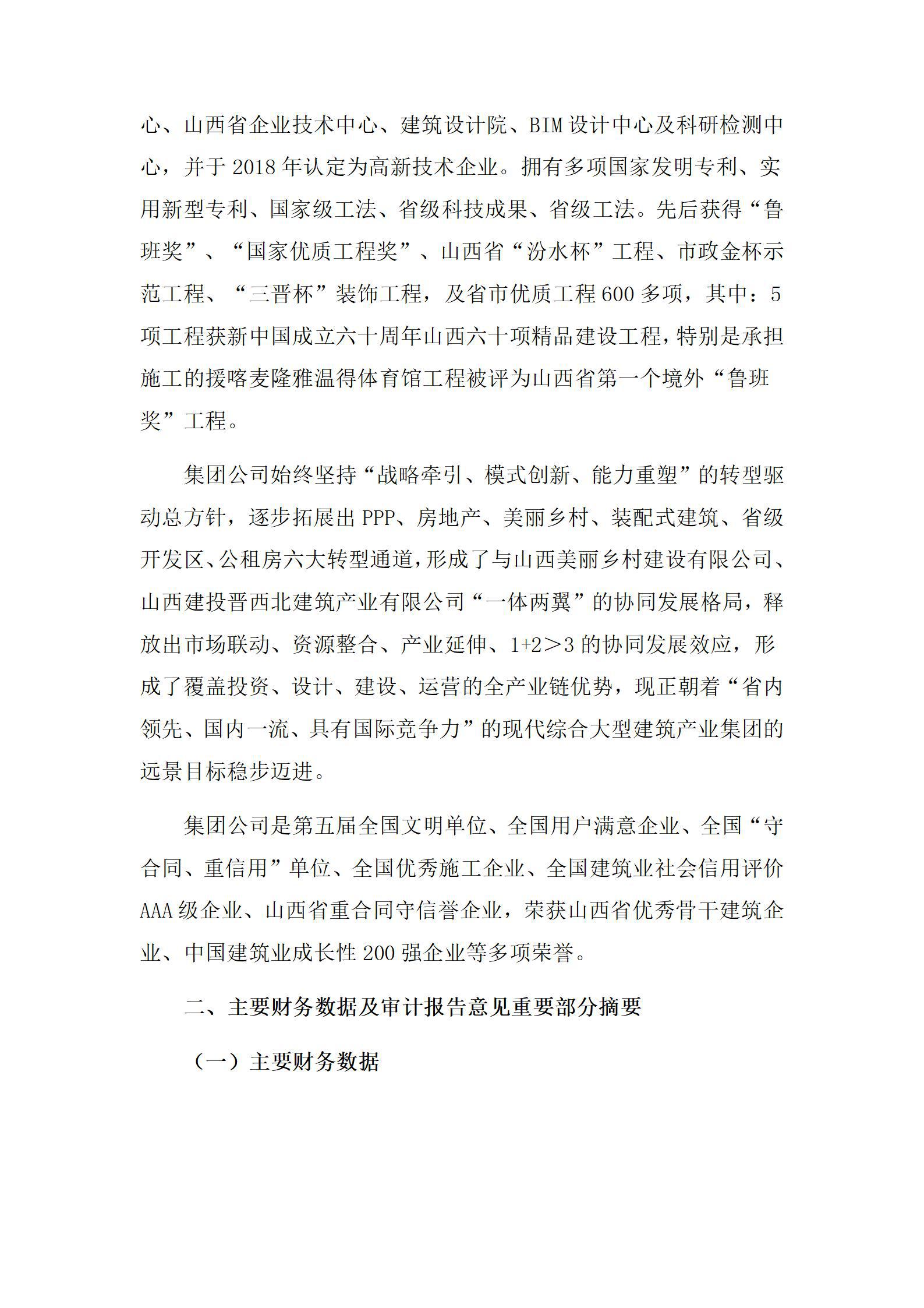 402cc永利集团(CHINA)官方网站-首页|NO1