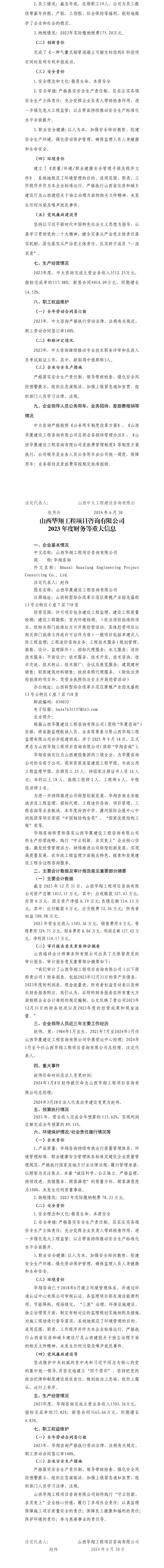 402cc永利集团(CHINA)官方网站-首页|NO1