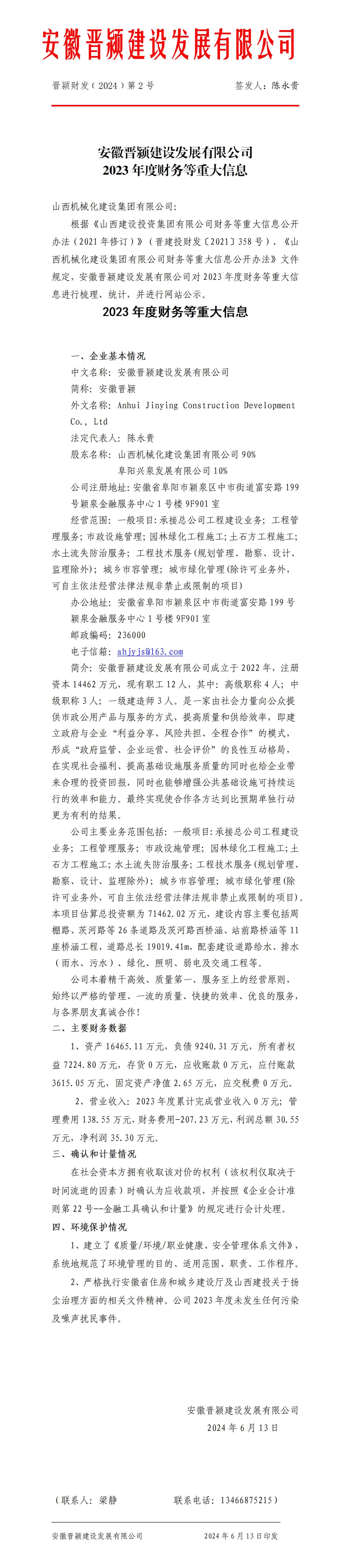 402cc永利集团(CHINA)官方网站-首页|NO1
