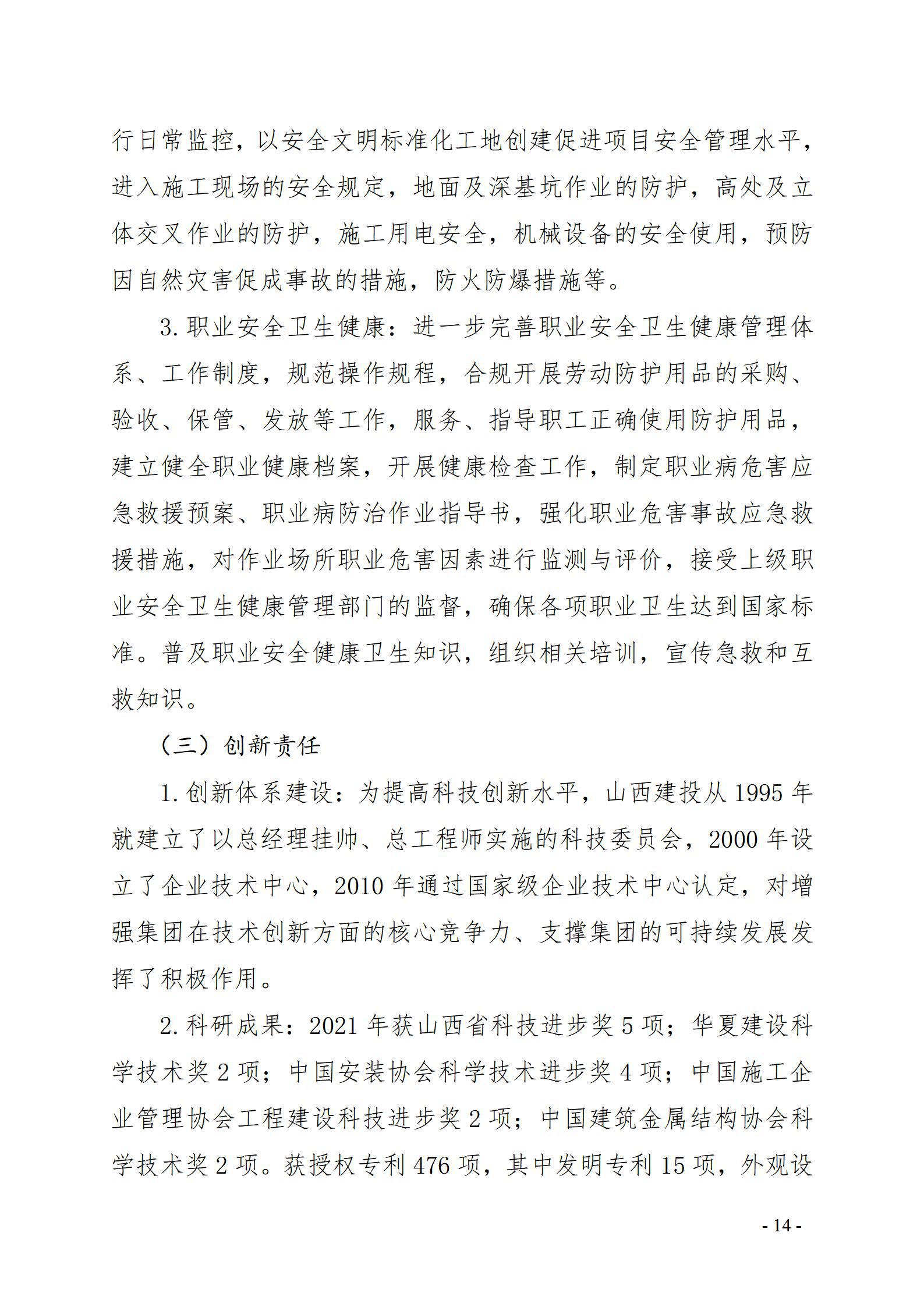 402cc永利集团(CHINA)官方网站-首页|NO1