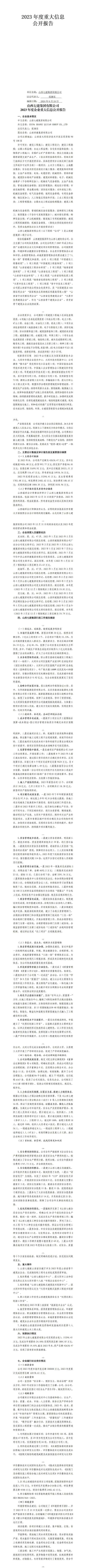 402cc永利集团(CHINA)官方网站-首页|NO1
