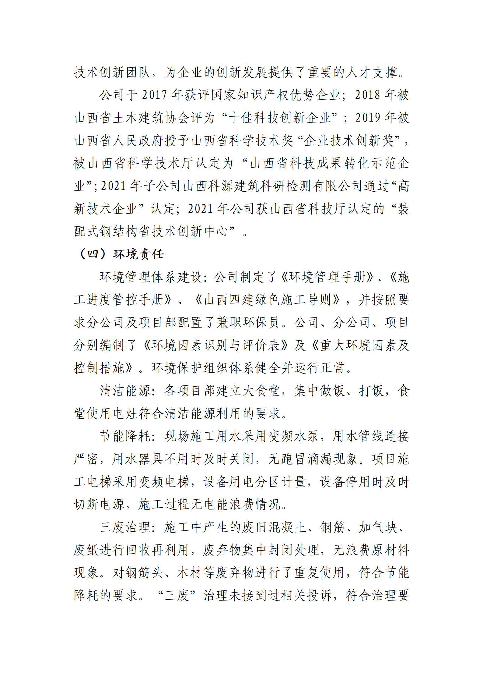 402cc永利集团(CHINA)官方网站-首页|NO1