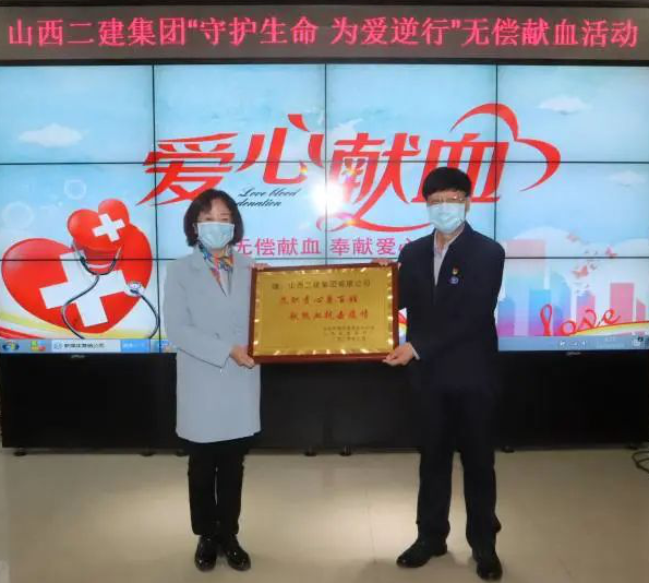 101600CC  守护生命  转达真情 ——山西建投二建集团组织开展无偿献血活动