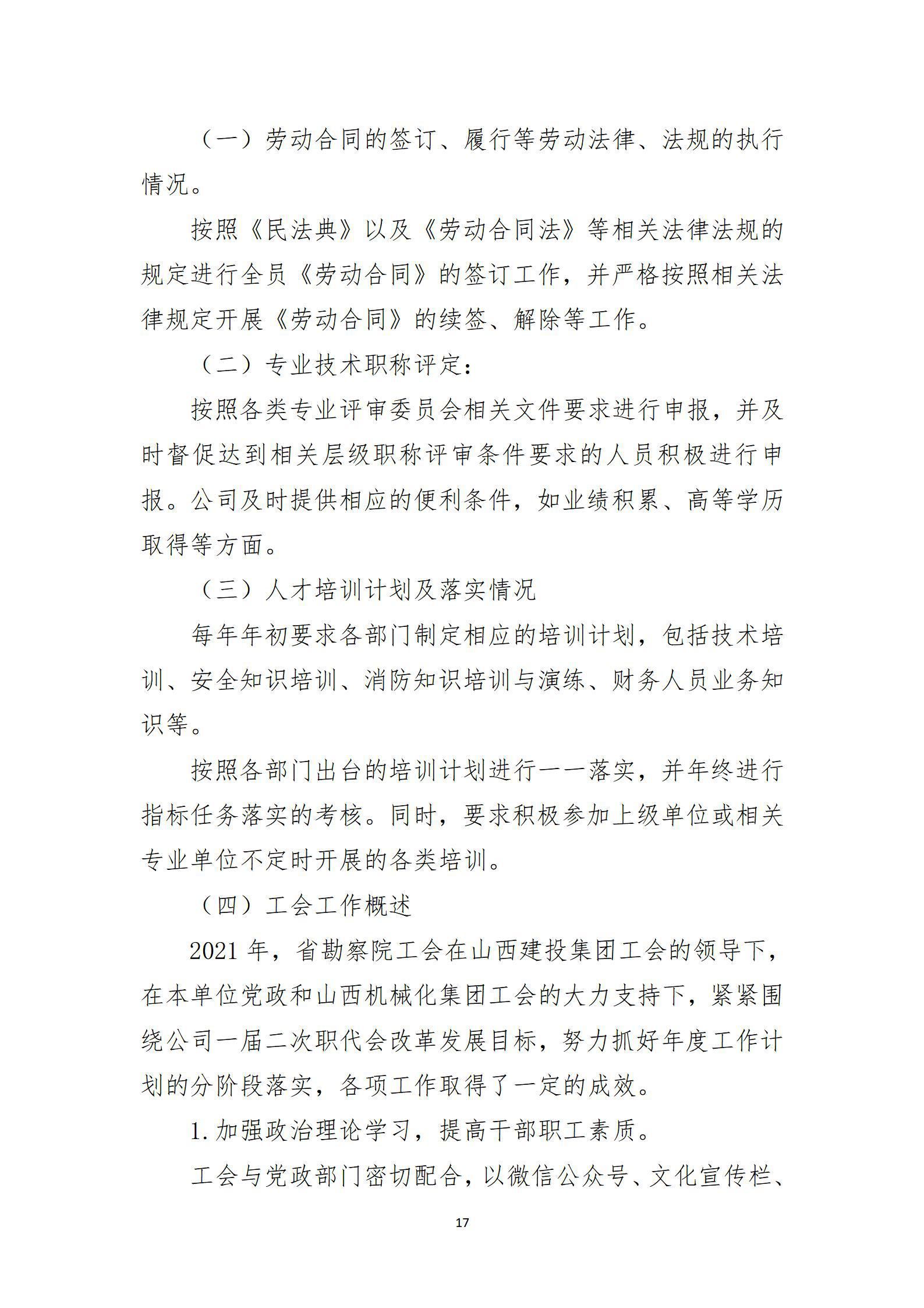 402cc永利集团(CHINA)官方网站-首页|NO1