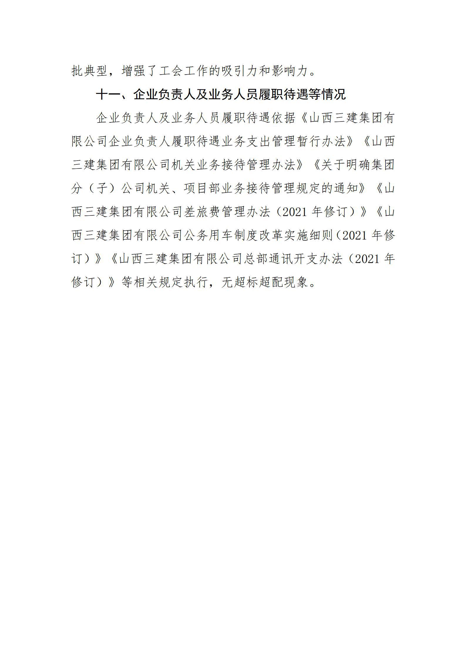 402cc永利集团(CHINA)官方网站-首页|NO1