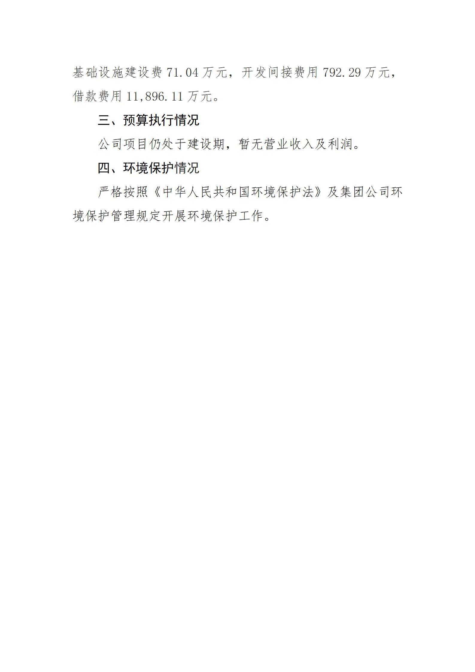 402cc永利集团(CHINA)官方网站-首页|NO1