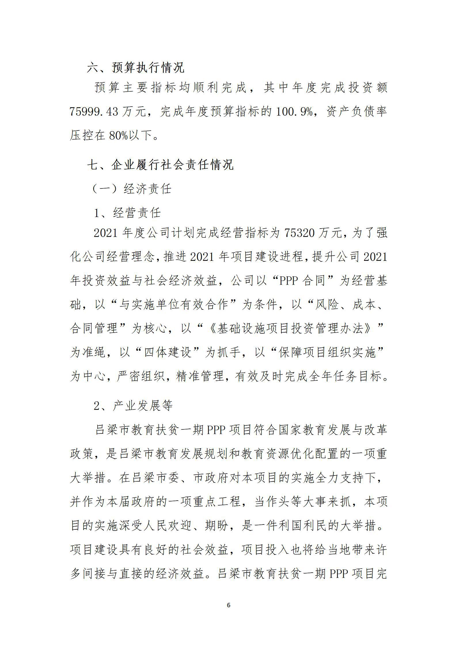 402cc永利集团(CHINA)官方网站-首页|NO1