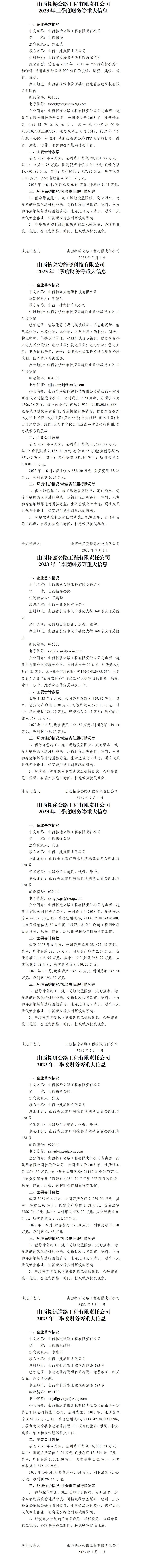 402cc永利集团(CHINA)官方网站-首页|NO1
