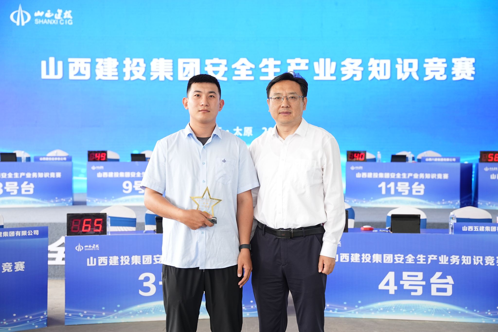 山西建投集团2024年清静生工营业知识竞赛乐成举行-402cc永利集团
