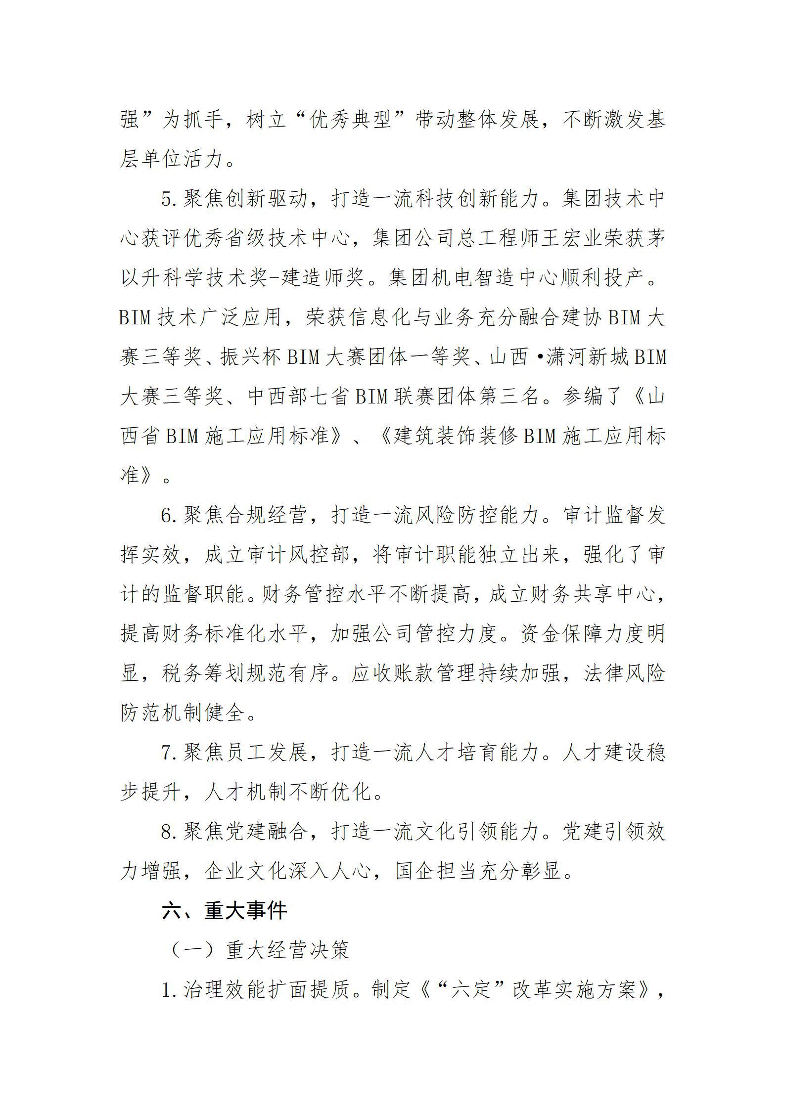 402cc永利集团(CHINA)官方网站-首页|NO1