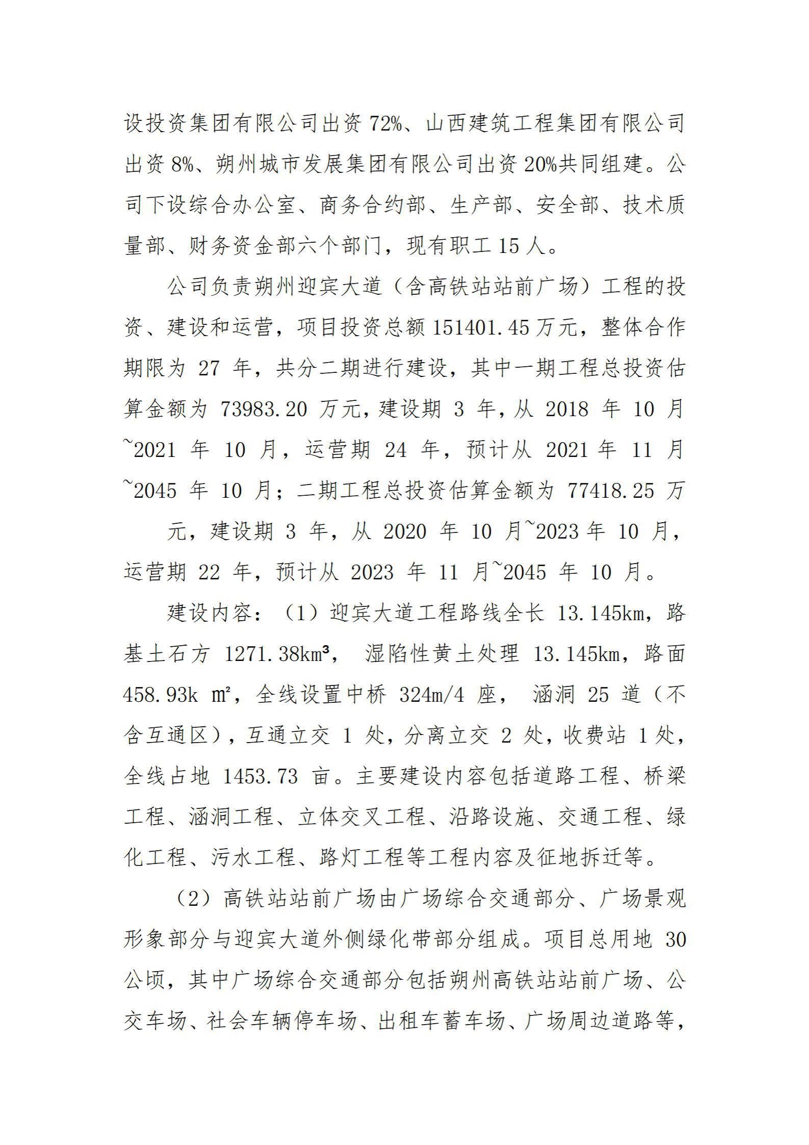 402cc永利集团(CHINA)官方网站-首页|NO1